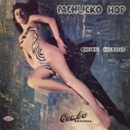 Chuck Higgins/Pachuko Hop