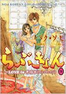 Love Kyon -Love in Kyon Bokkun Vol.9