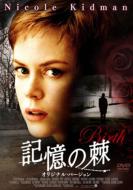 Birth Original Version