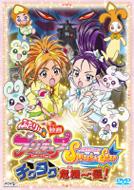 Eiga Futari Ha Pretty Cure Splash Star  Chikutaku Kiki Ippatsu!