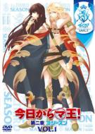 Kyo Kara Mao ! Dai 2 Sho Third Season Vol.1