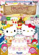 Hello Kitty Ringo No Mori No Mystery Vol.3 Patisserie Ni Natte Mirakururu