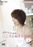 3 Kagetsu Topic Eikaiwa Kurihara Harumi No Chosen Kokoro Wo Tsutaeru Eigo Dvd Set