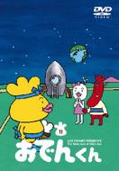 Lily Franky Presents The Adventure Of Oden-Kun 11