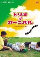 Trio De Carnival!-Second Impact-