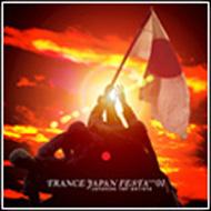 Trance Japan Festa: Session 01 | HMV&BOOKS online - FARM-81