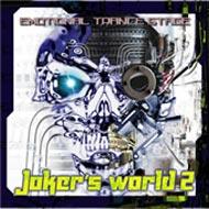 洋楽CD Joker’s world 2 Joker's World: 2: Emotional Trance Stage : Dj Joker
