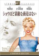 There`s No Business Like Show Business