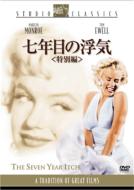 Seven Year Itch