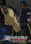 The Galaxy Railways-A Letter From The Abandoned Planet-Vol.3