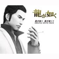 ゲーム・ミュージック 龍が如く/龍が如く2 オリジナルサウンドトラック 龍が如く / 龍が如く: 2 | HMV&BOOKS online - HCV0287