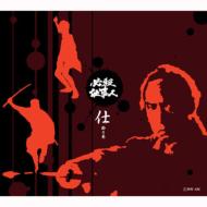 Hissatsu Shigotonin [shikake No Maki]