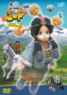 Silkroad Kids Yuto Vol.2