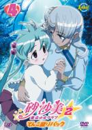 Sasami Mahoshojo Club Season 2 4 Tenkomori Pack