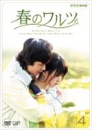 Spring Waltz Vol.4