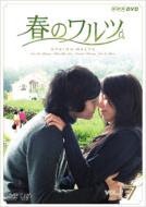 Spring Waltz Vol.7