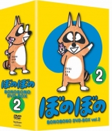 Bonobono: Vol.2