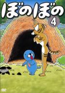 �ڂ̂ڂ�: ��4��