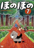 �ڂ̂ڂ�: ��7��