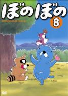 �ڂ̂ڂ�: ��8��