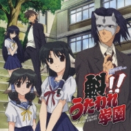 Tv Anime Utawarerumono Original Drama Cd Bangai Hen Sakigake!! Utaware Gakuen