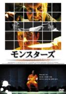 Monsters Don`t Get To Cry