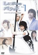 Shinigami no Ballad.: Vol.1