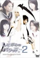 Shinigami no Ballad.: Vol.2