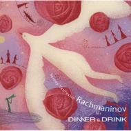 ԥ졼/Rachmaninov For Dinner  Drink-ޥƥåʥǥʡȤ