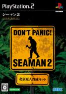 �V�[�}��2�k�����l�琬�L�b�g