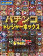 Pachinko Treasure Box: Vol.1