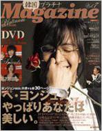 �؍� �v���`�i�}�K�W��: Vol.7