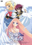 Kyoshiro To Towa No Sora 6
