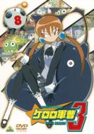 Keroro Gunso 3rd Season 8