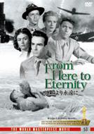 From Here To Eternity