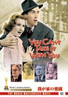 You Can`t Take It With You