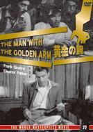 Man With The Golden Arm