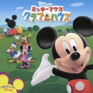 ミッキーマウス クラブハウス : Disney | HMV&BOOKS online - AVCW-12577