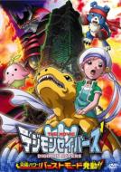 Digimon Savers The Movie Kyukyoku Power! Burst Mode Hatsudo!!