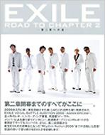 Exile Road To Chapter 2第二章への道 Exile Hmv Books Online