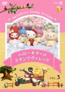 Hello Kitty Stump Village Vol 3