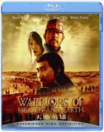 Warriors Of Heaven And Earth