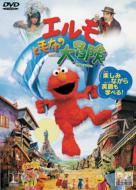 The Adventures Of Elmo In Grouchland