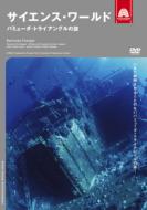 �T�C�G���X ���[���h: �o�~���[�_ �g���C�A���O���̓�