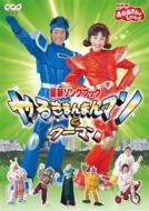 Saishin Song Book Yarukimanmanman To Woman