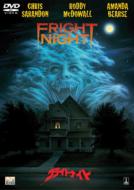 Fright Night