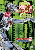Short Circuit 2