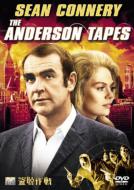 The Anderson Tapes