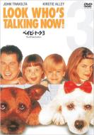 Look Who`s Talking Now