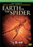 Earth Vs.The Spider